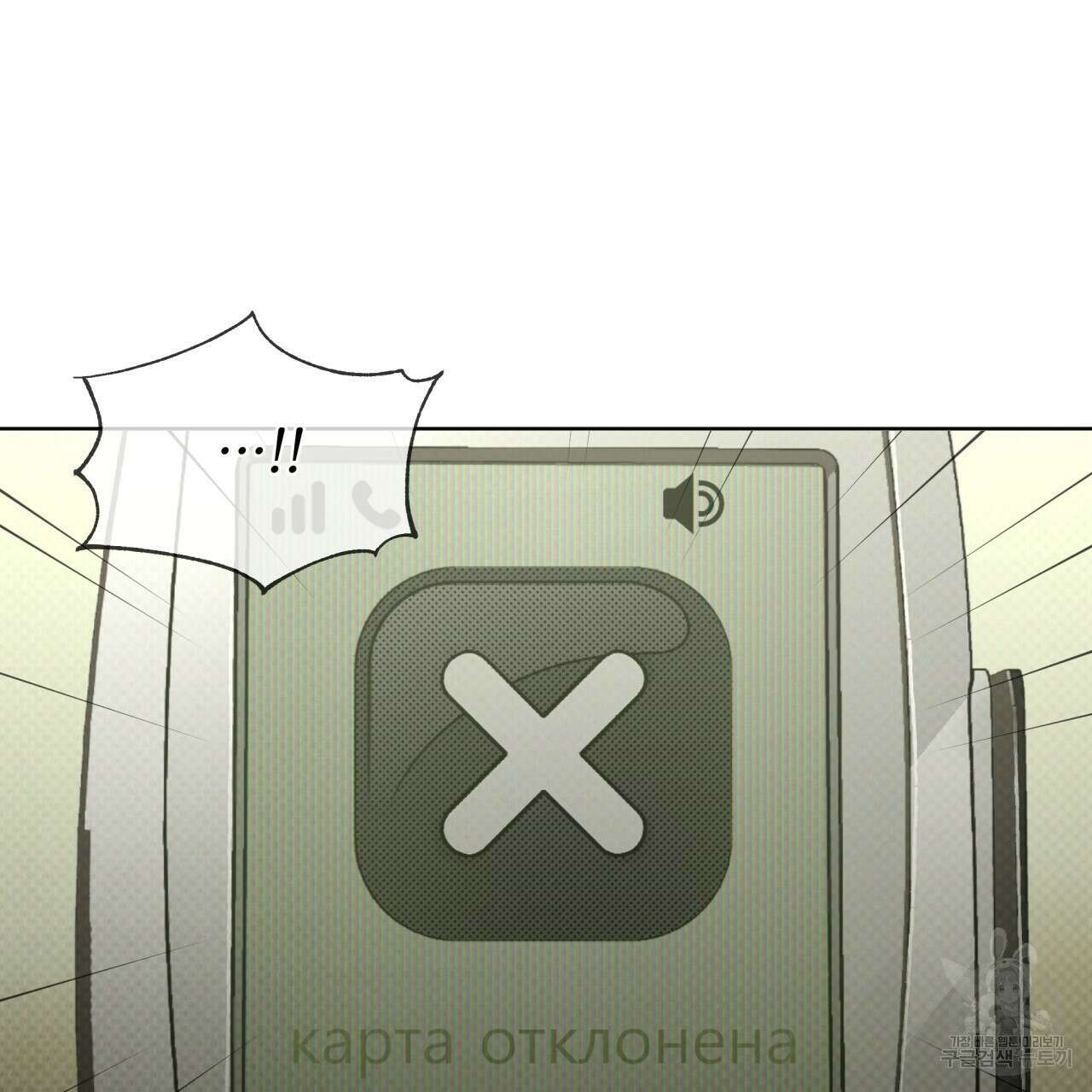 코드네임 아나스타샤 13화 117