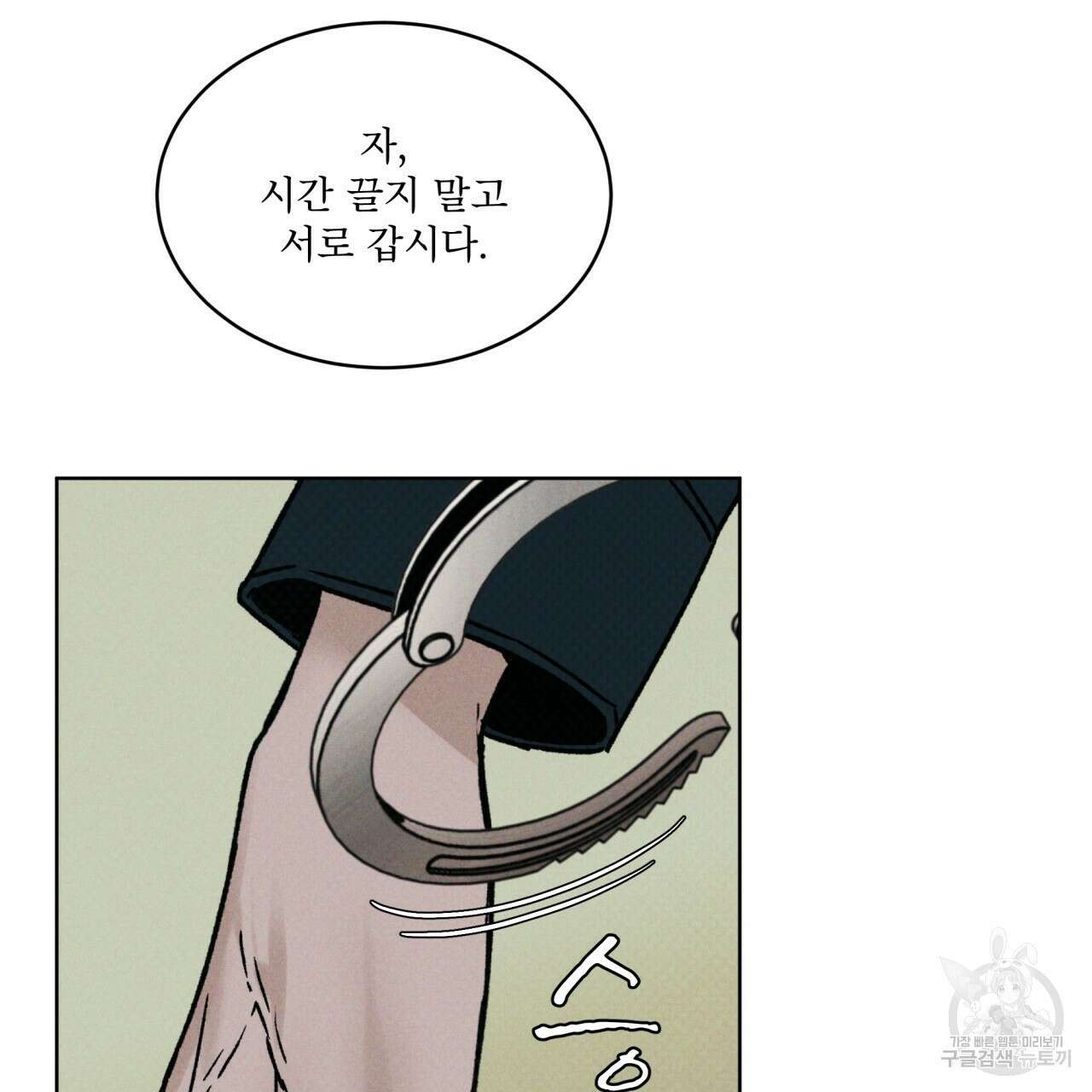코드네임 아나스타샤 13화 119