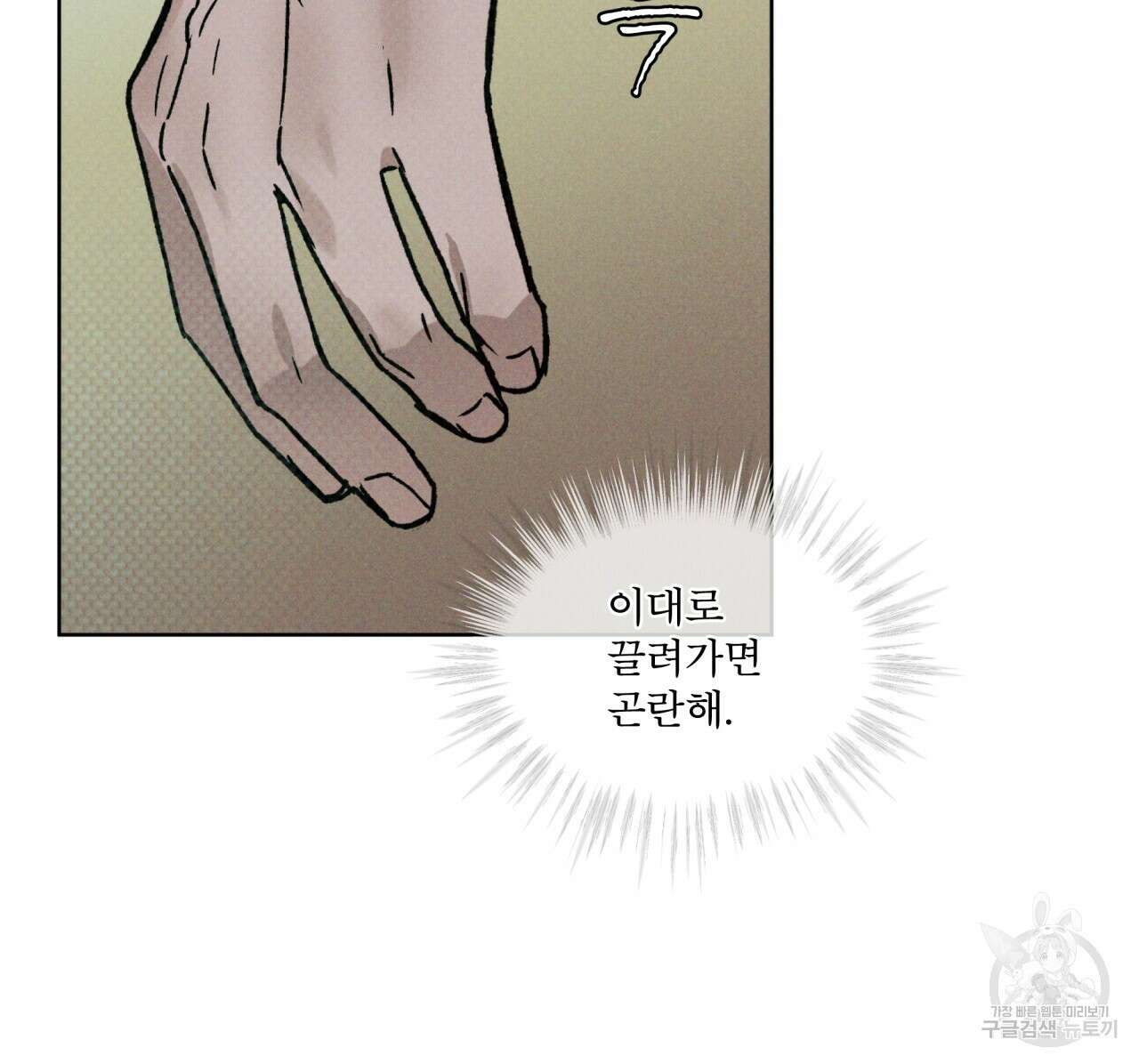 코드네임 아나스타샤 13화 120