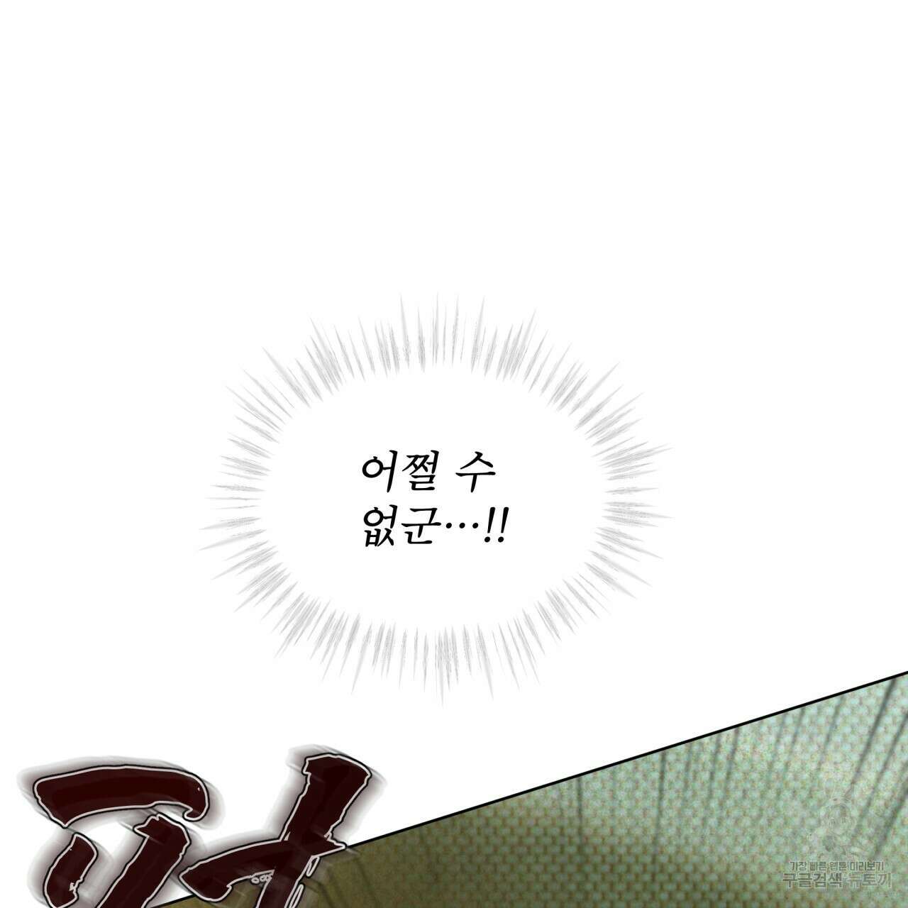 코드네임 아나스타샤 13화 121