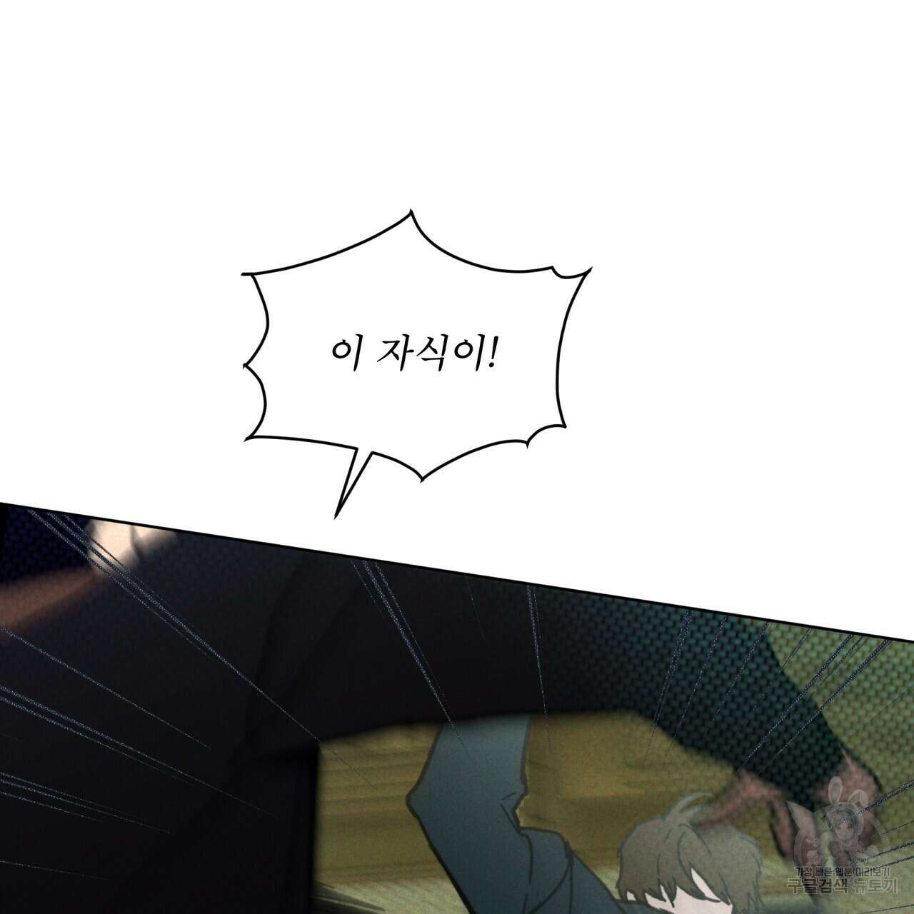 코드네임 아나스타샤 13화 124