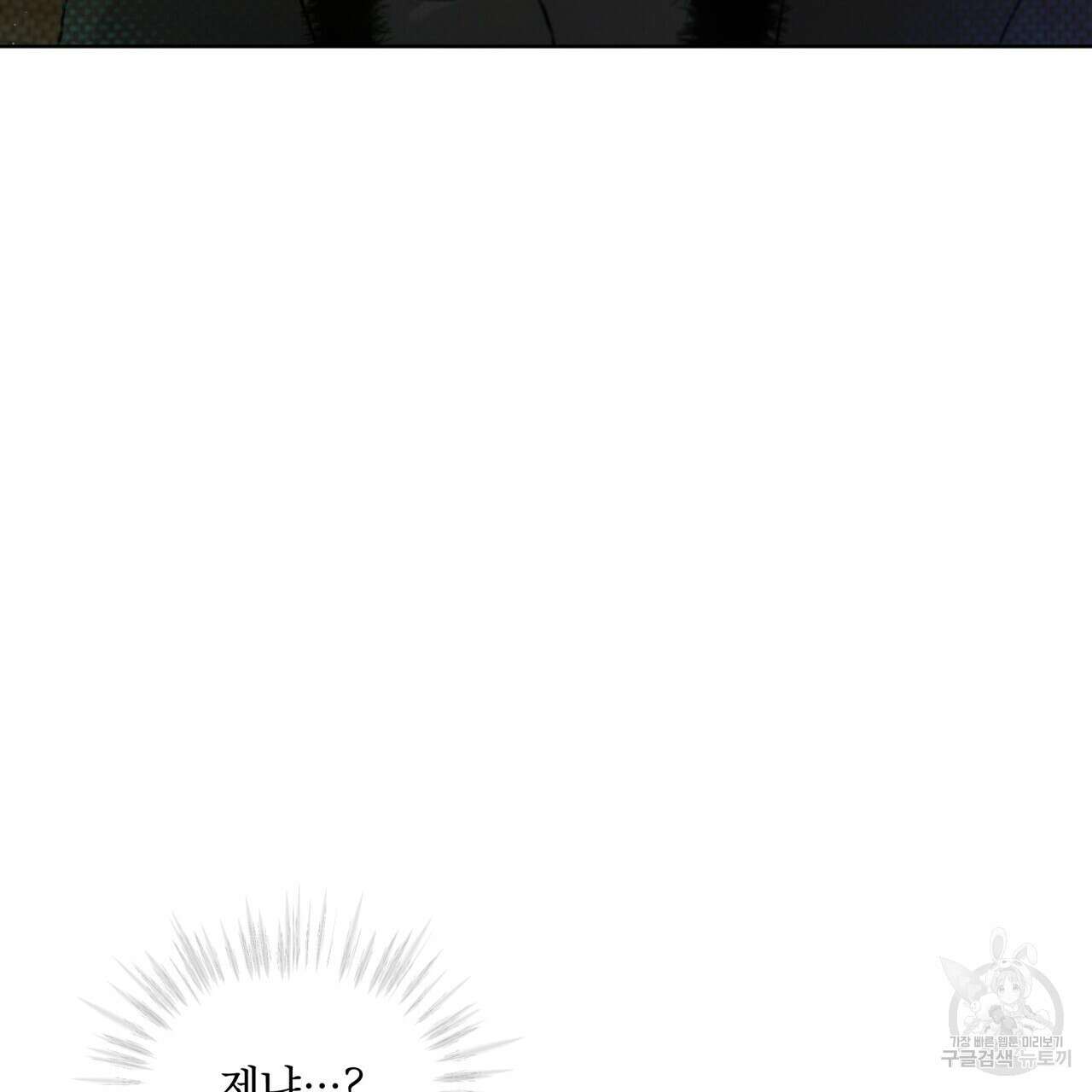 코드네임 아나스타샤 13화 130