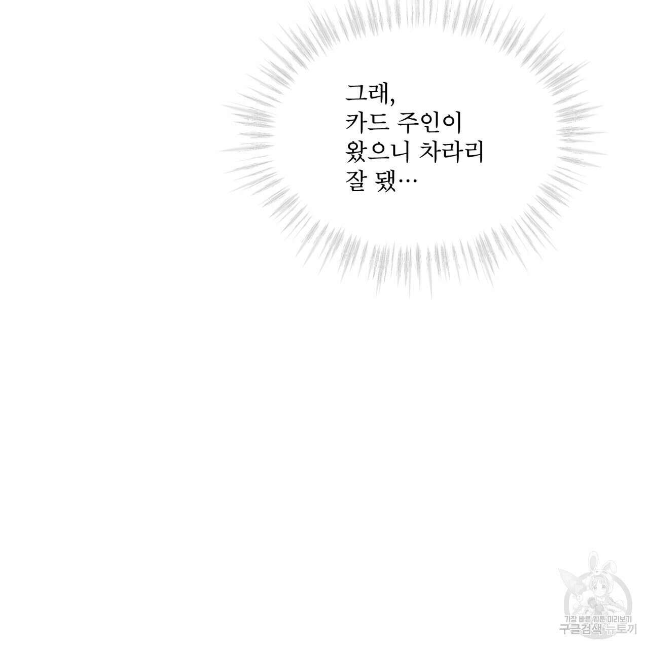 코드네임 아나스타샤 13화 132