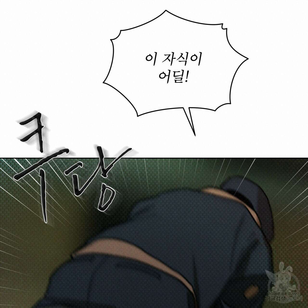 코드네임 아나스타샤 13화 133