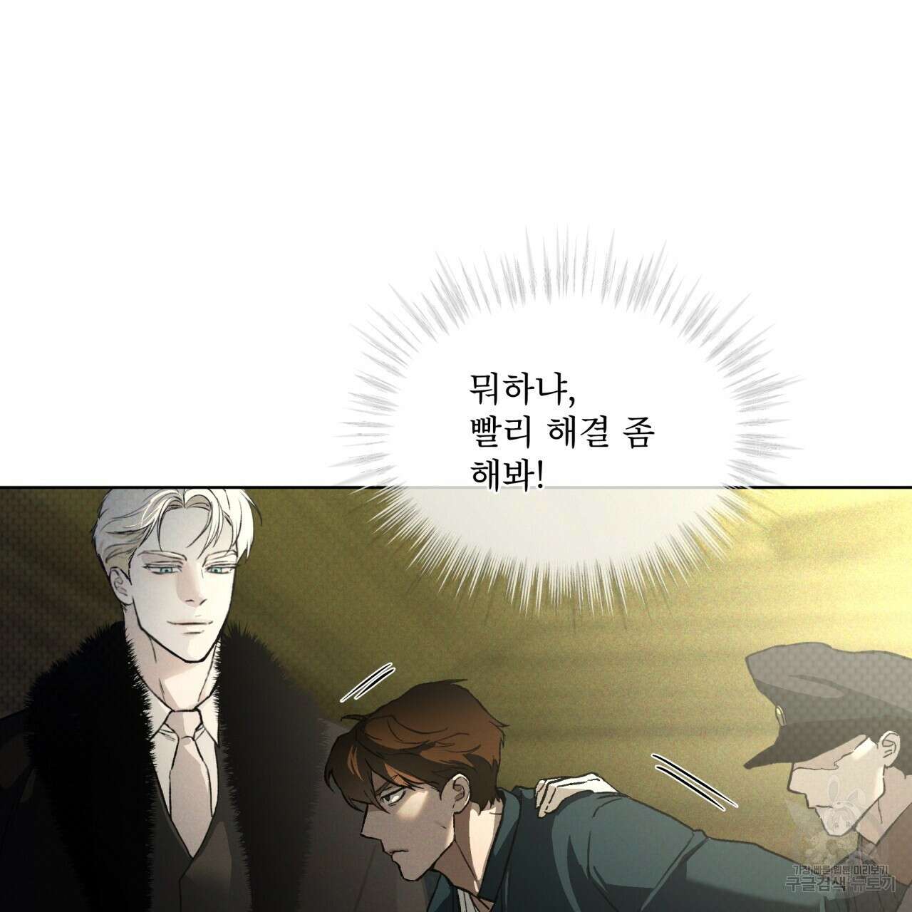 코드네임 아나스타샤 13화 137