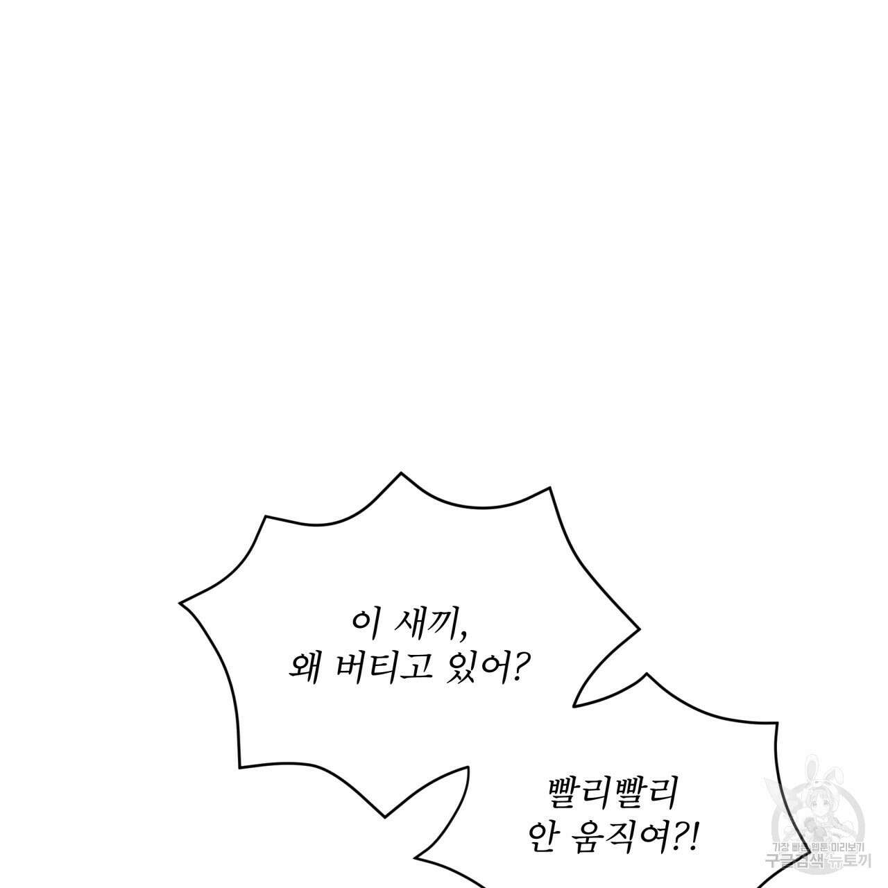 코드네임 아나스타샤 13화 139