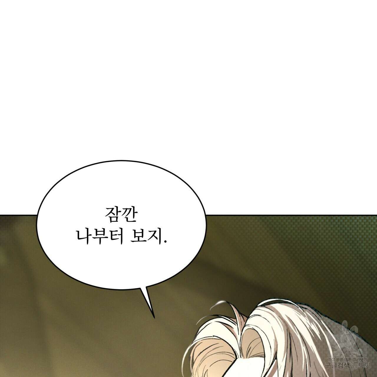 코드네임 아나스타샤 13화 146