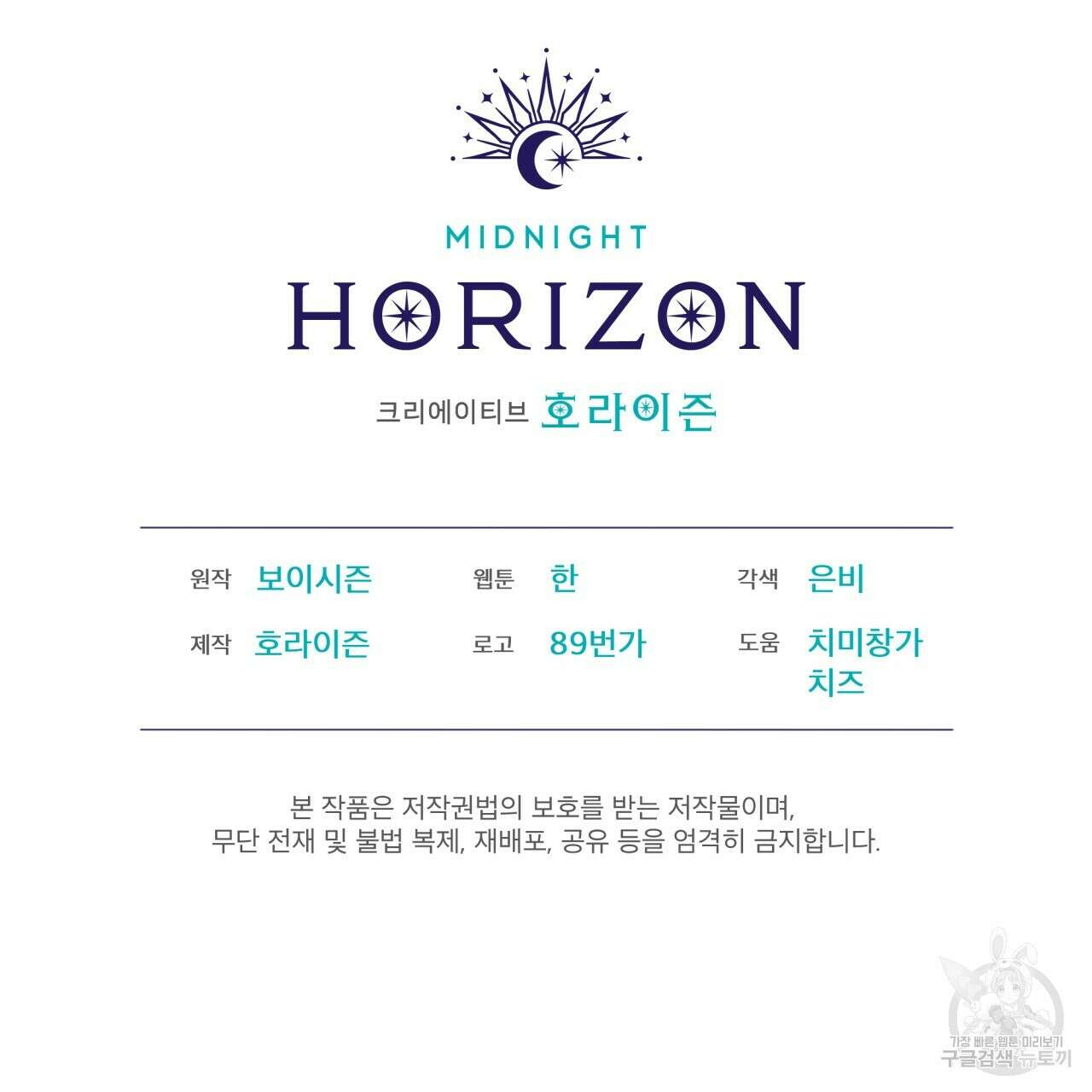 코드네임 아나스타샤 13화 151