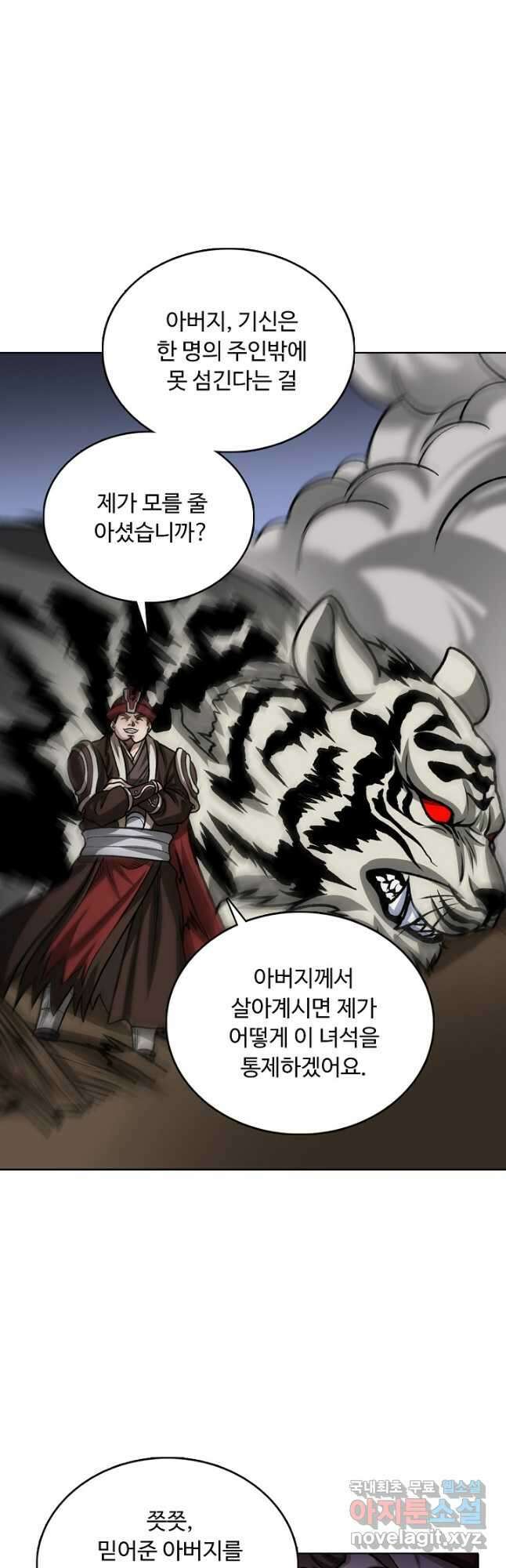 무도독존 342화 2