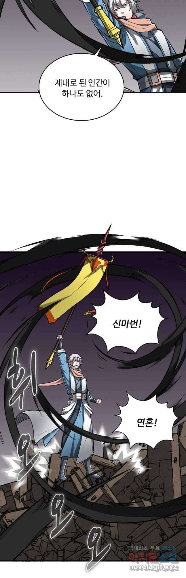 무도독존 342화 7