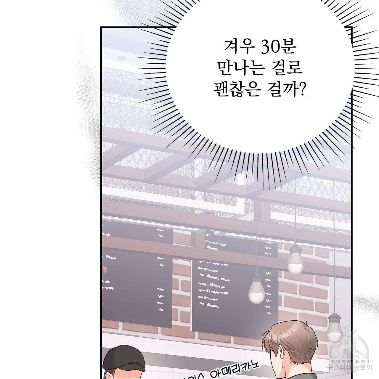 이오해 35화 2