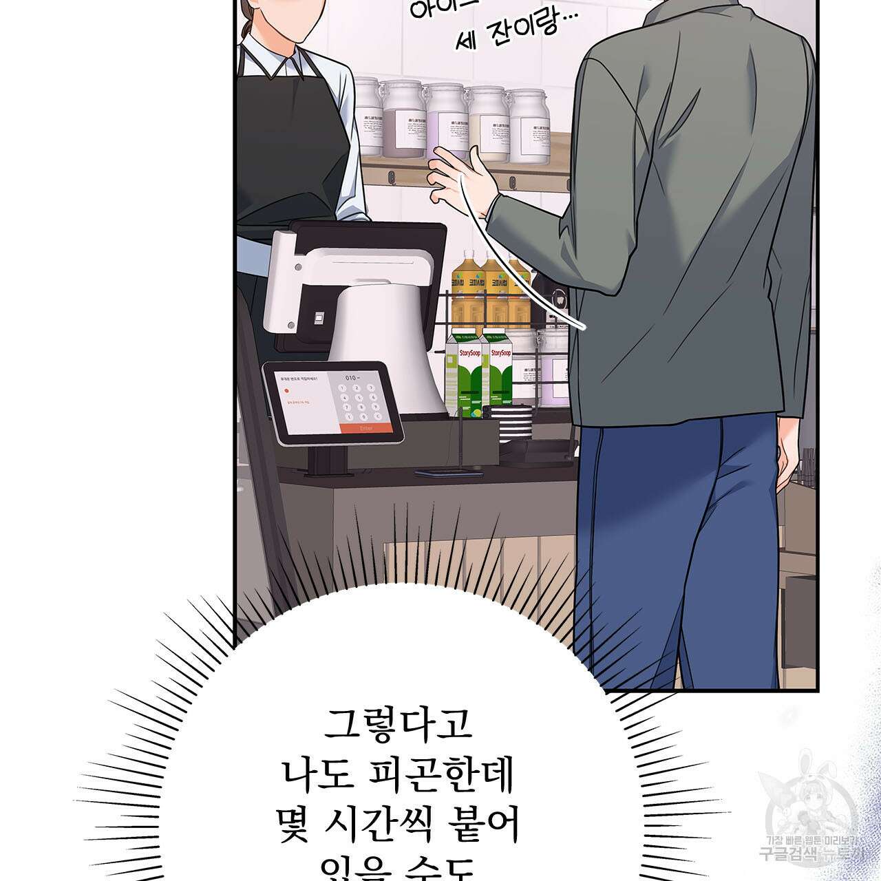 이오해 35화 3