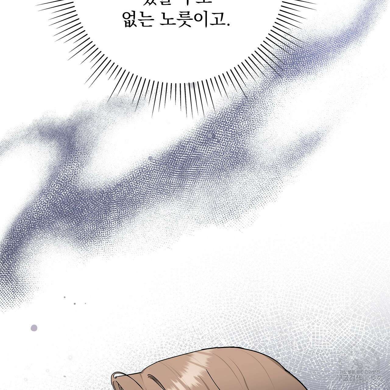 이오해 35화 4