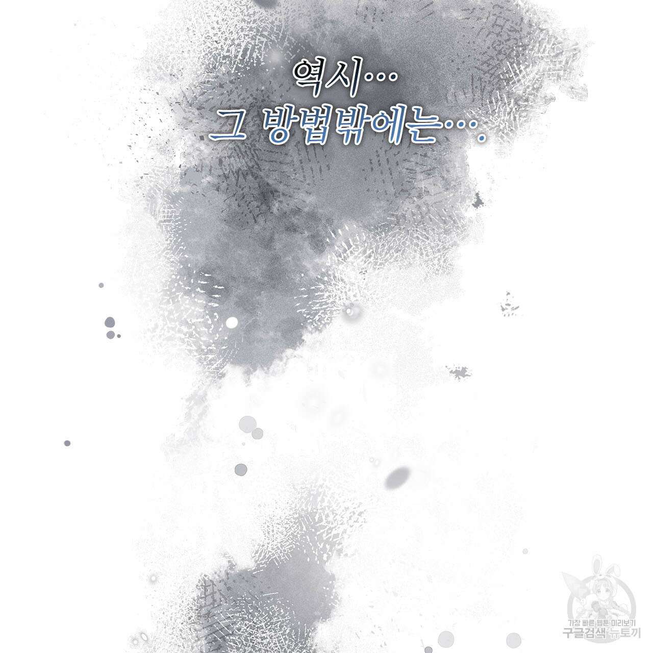 이오해 35화 7