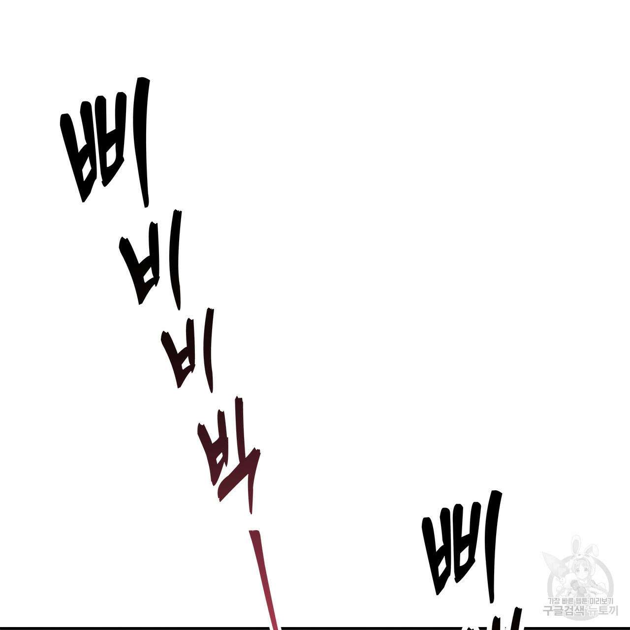 이오해 35화 12