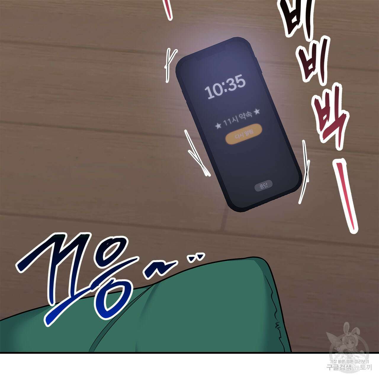 이오해 35화 13