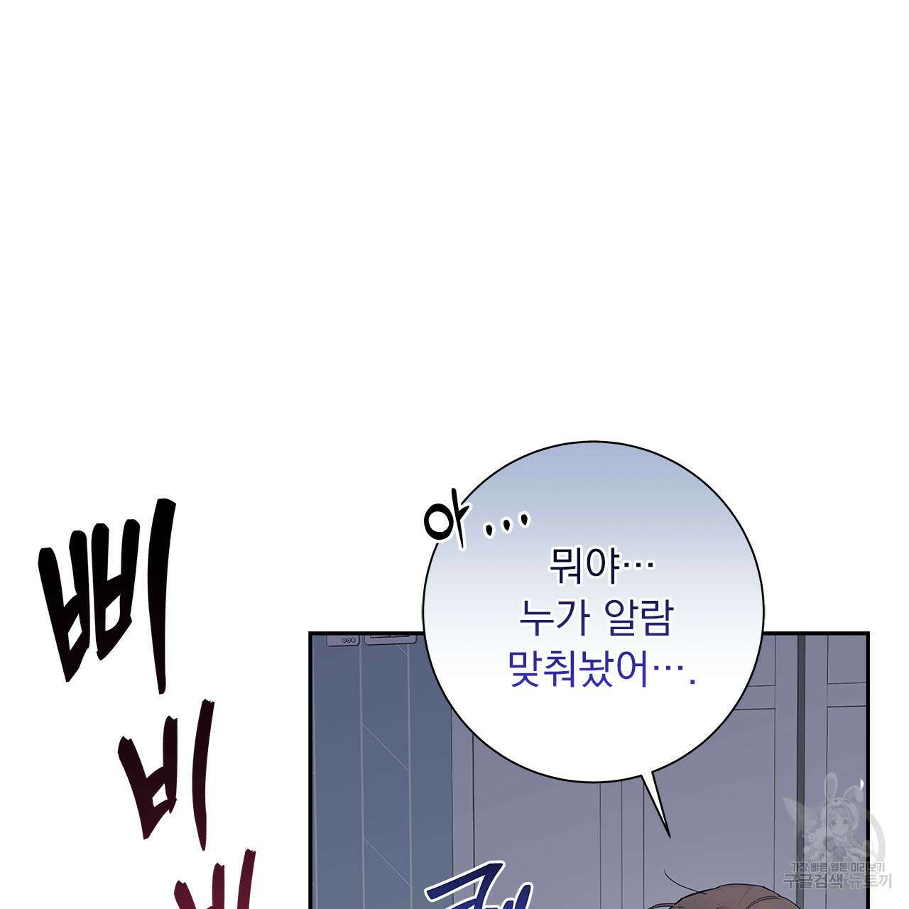 이오해 35화 14