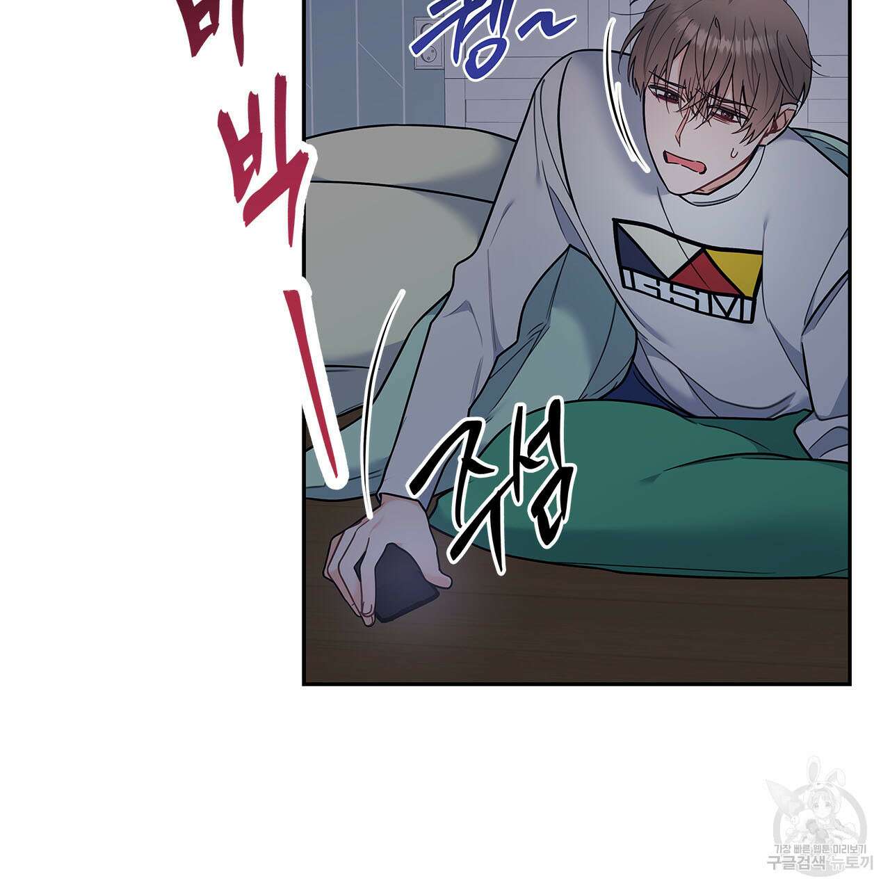 이오해 35화 15