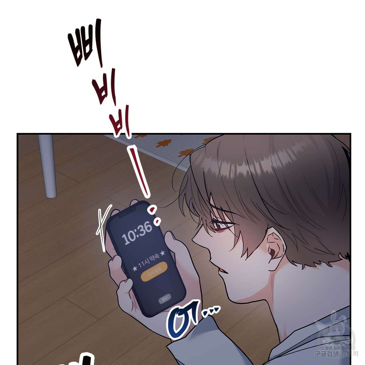 이오해 35화 16