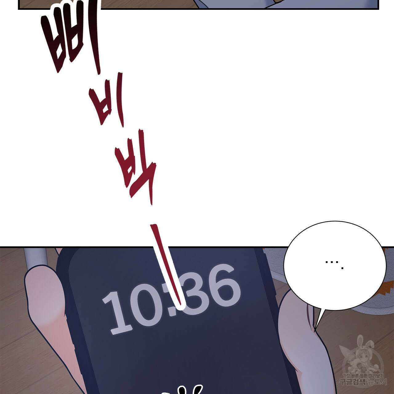 이오해 35화 17