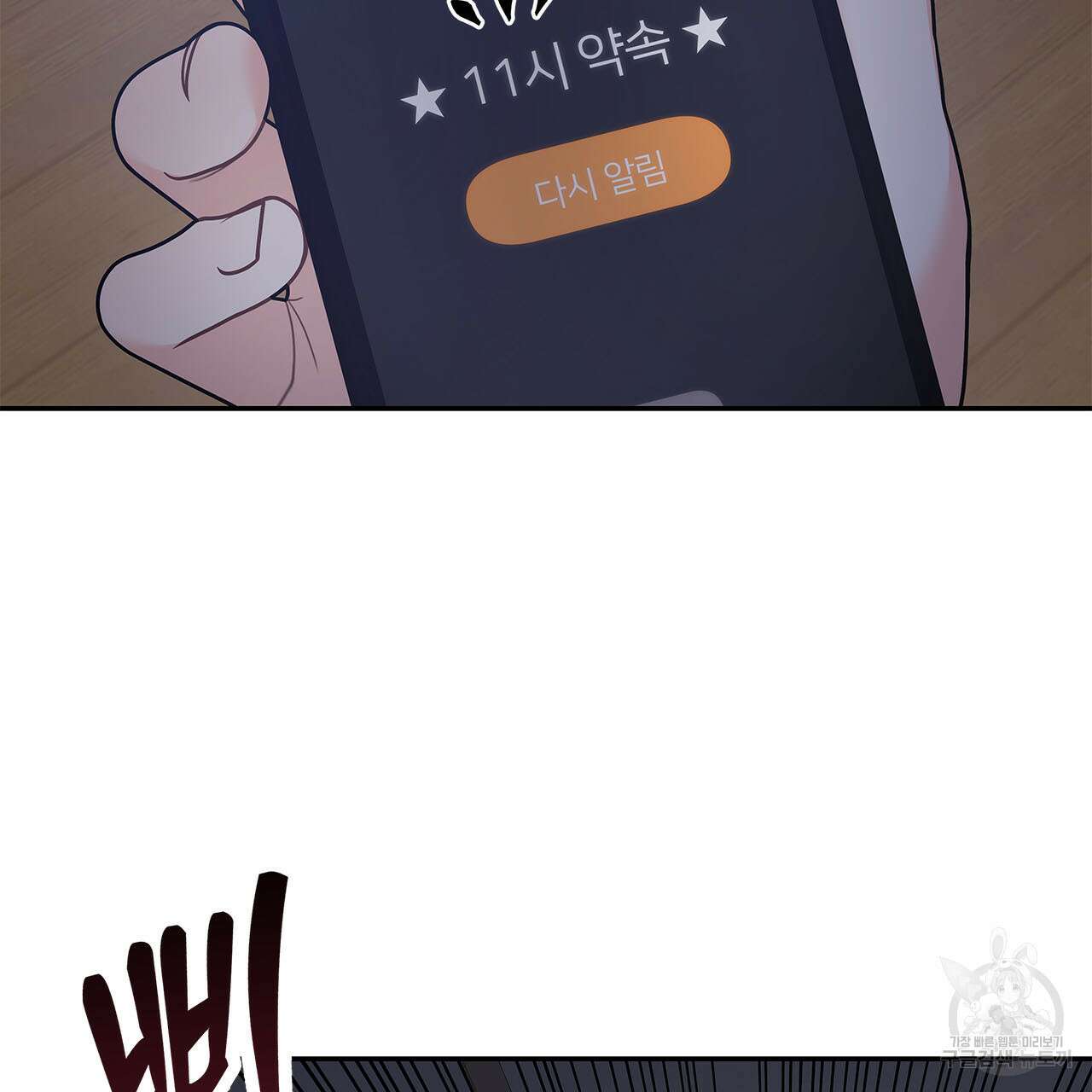 이오해 35화 18