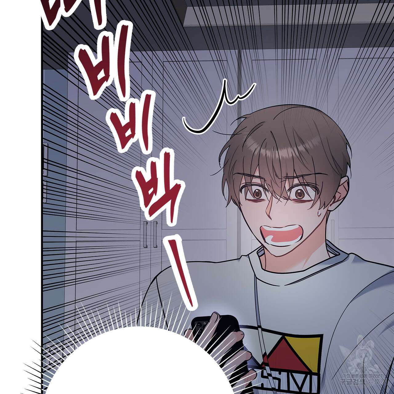이오해 35화 19