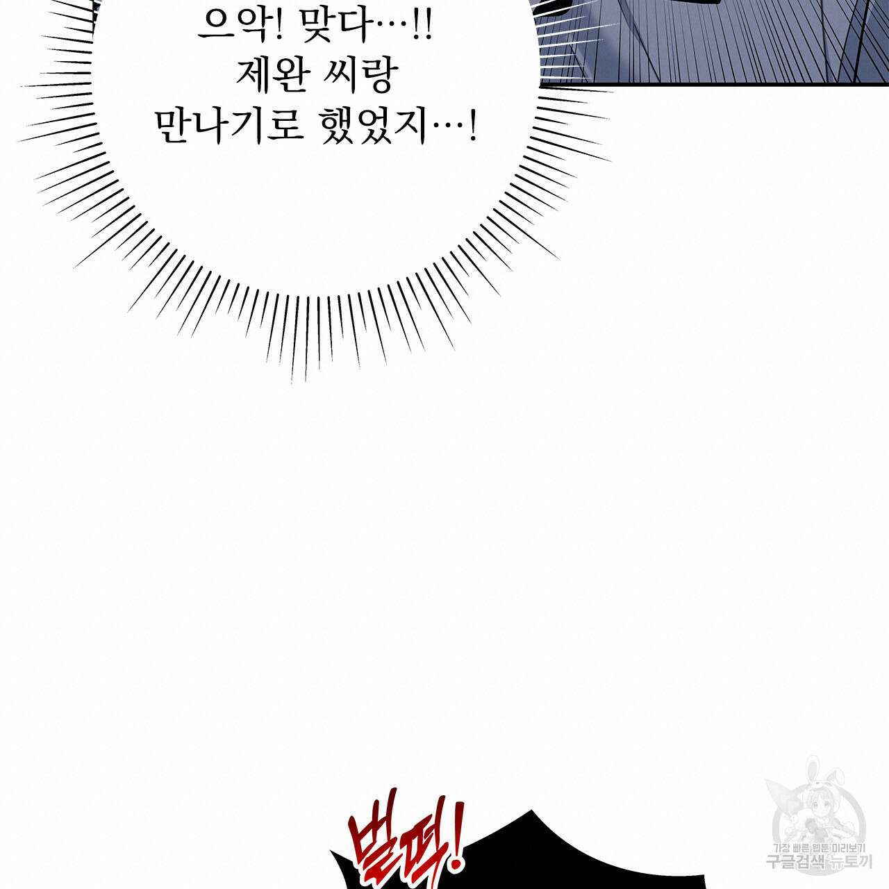 이오해 35화 20