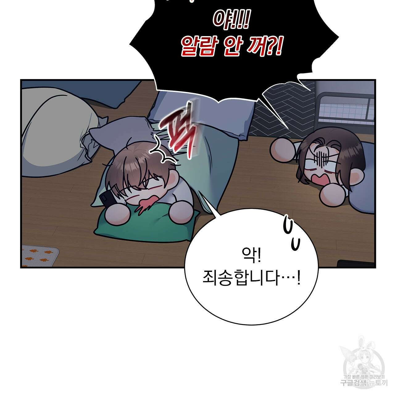 이오해 35화 21