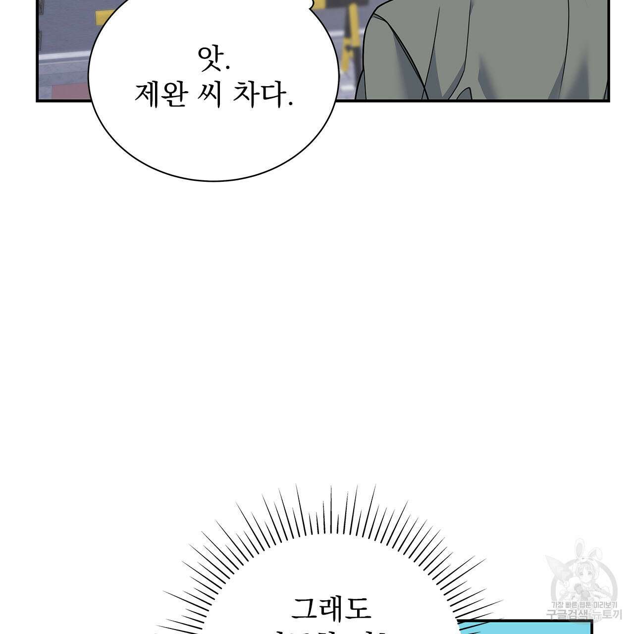 이오해 35화 27