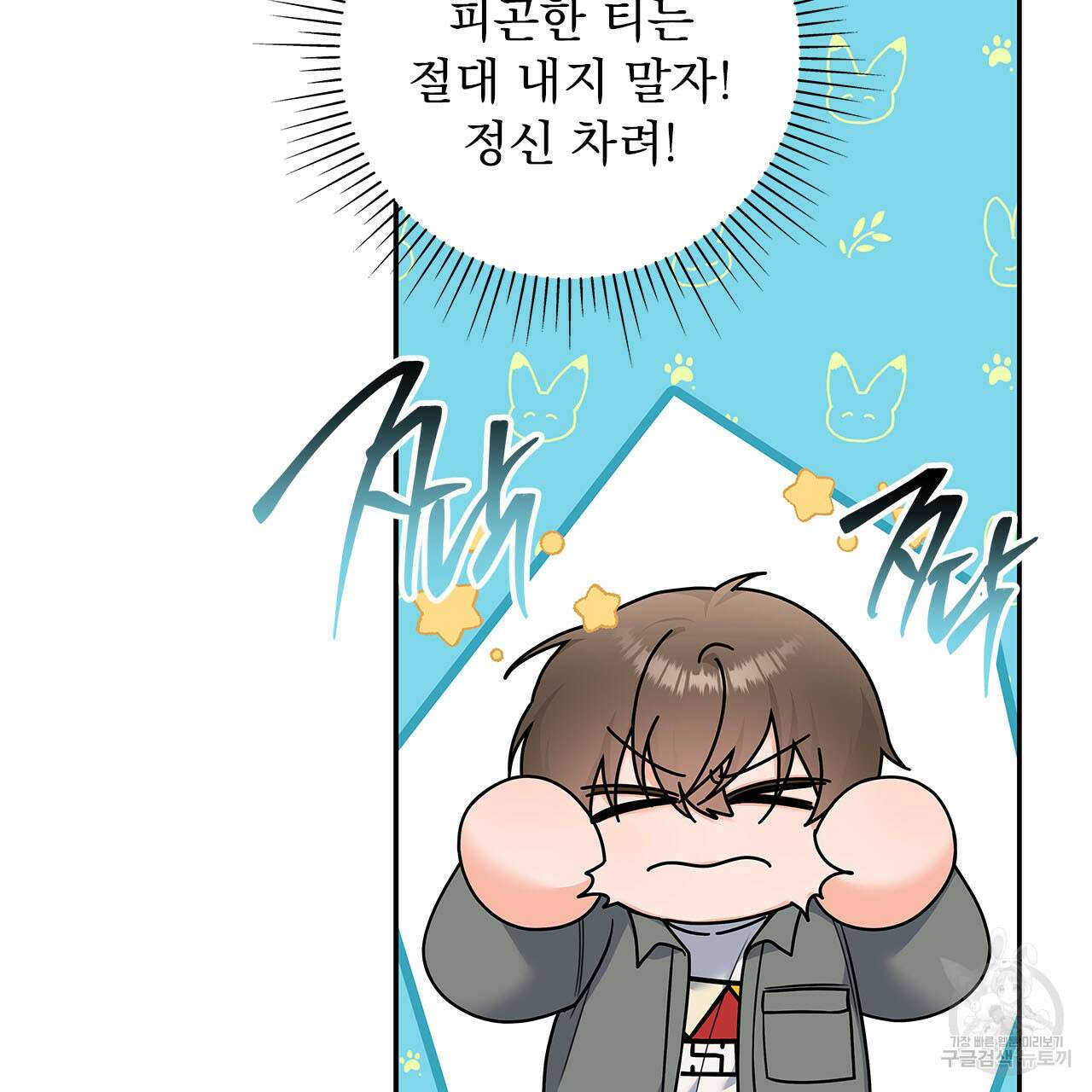 이오해 35화 28
