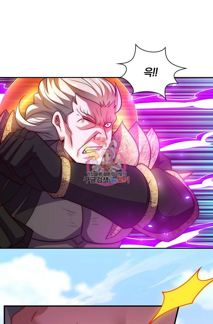 현천지존 80화 1