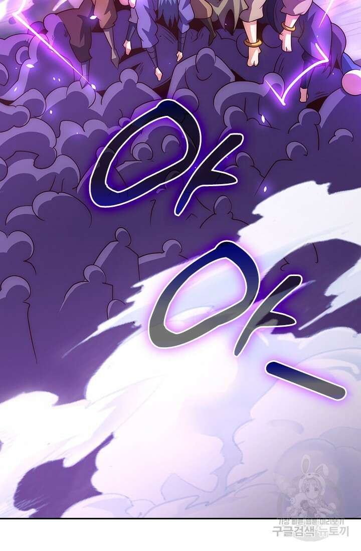 현천지존 80화 3