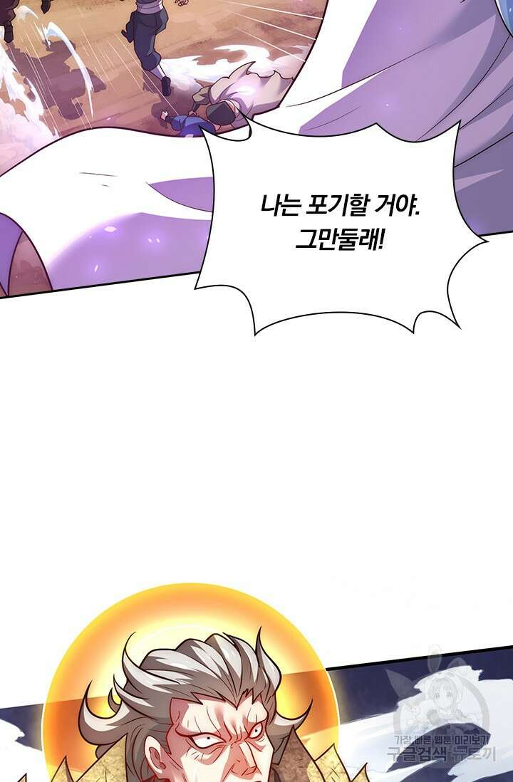 현천지존 80화 6