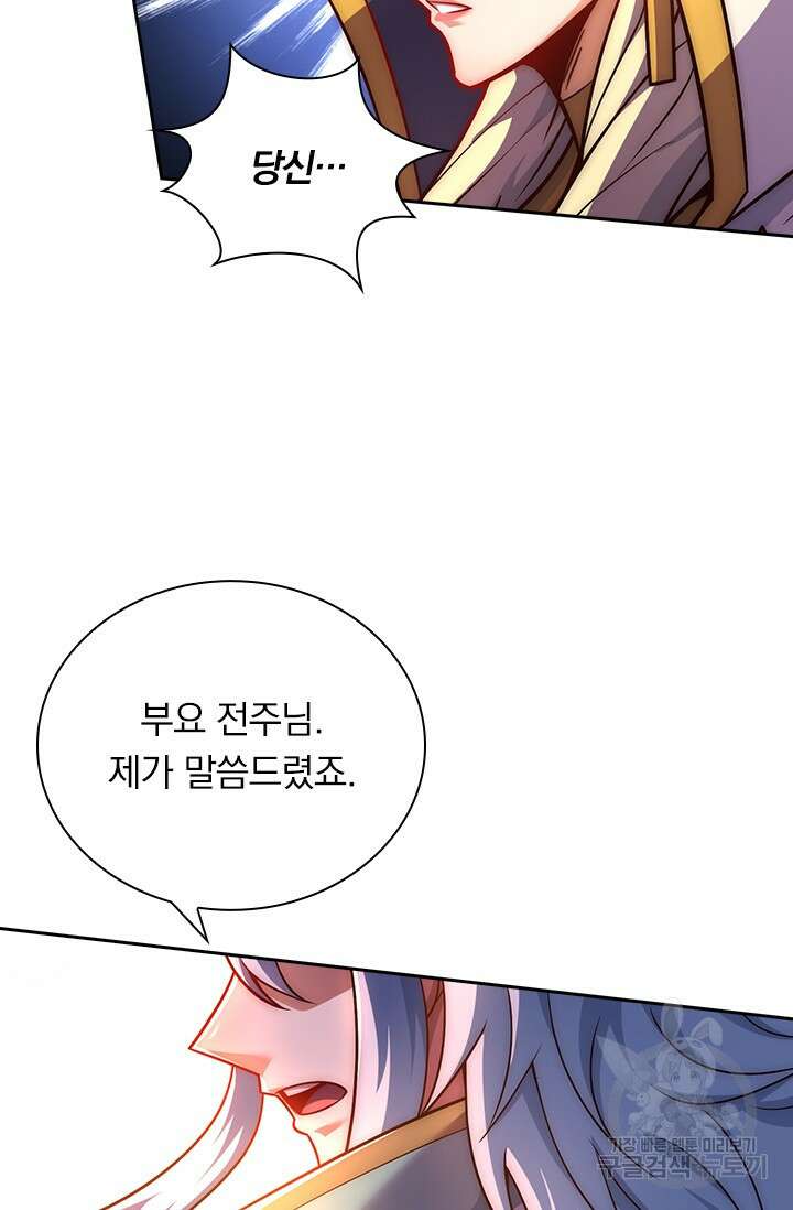 현천지존 80화 11