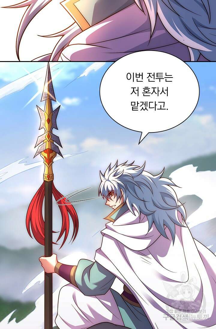 현천지존 80화 12