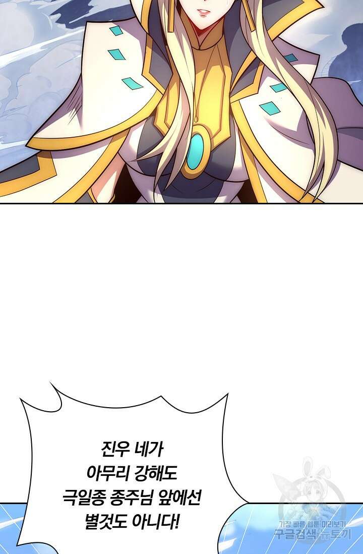 현천지존 80화 14