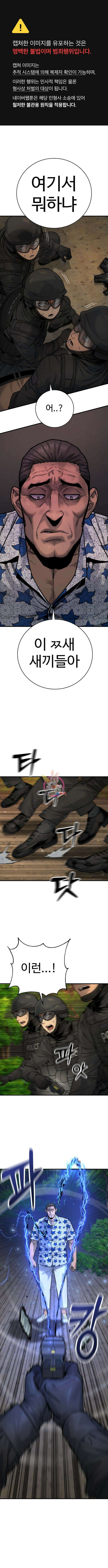 킬러경찰 17화 1