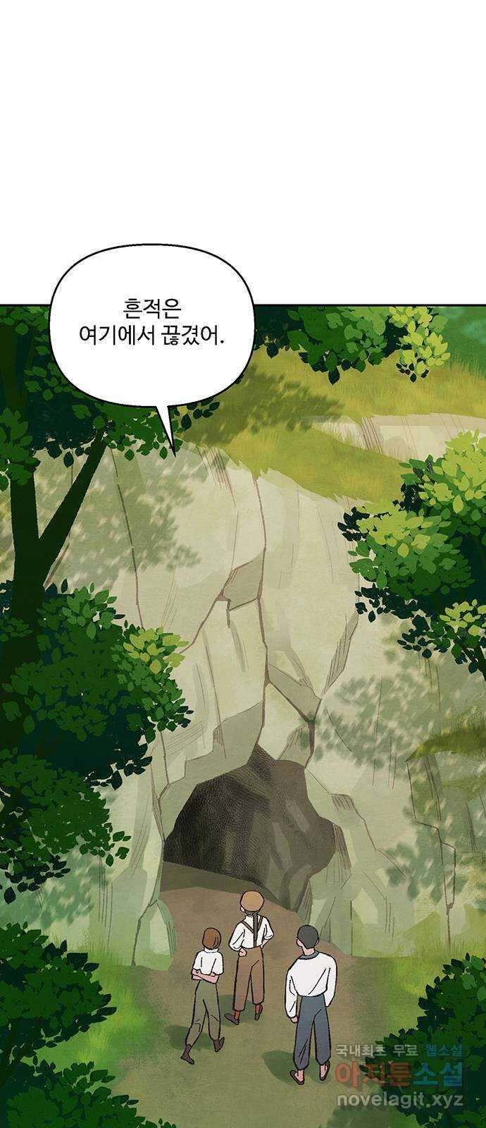 달과 인어 6화 1