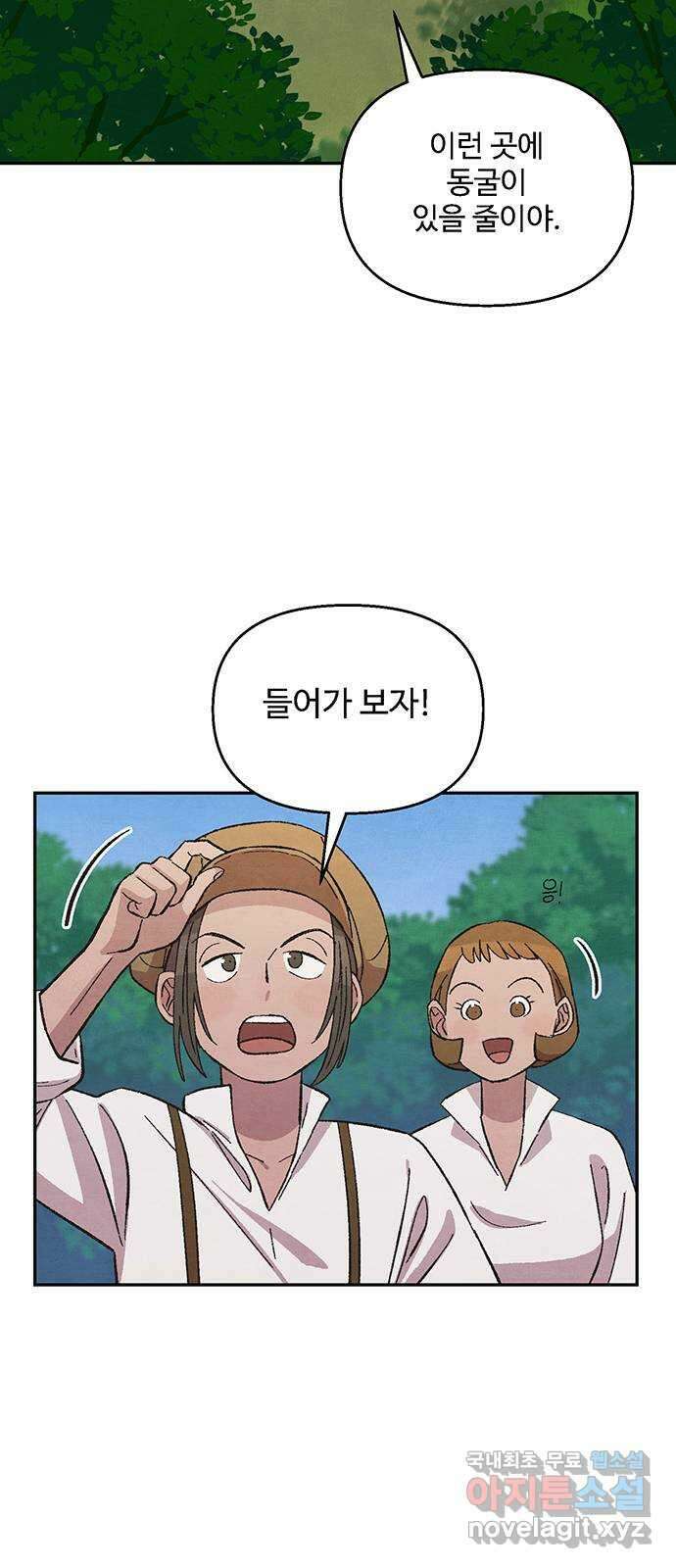 달과 인어 6화 2