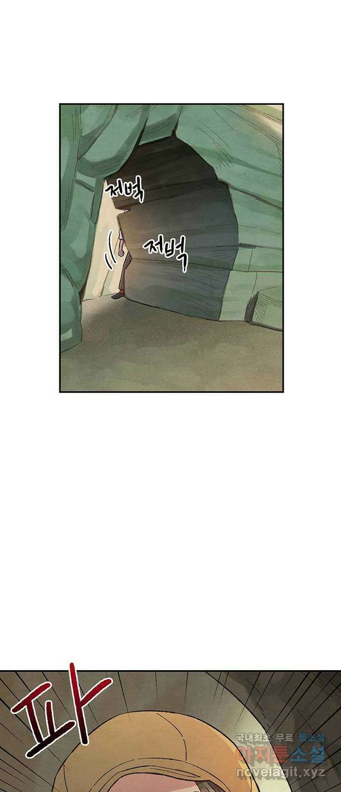 달과 인어 6화 3