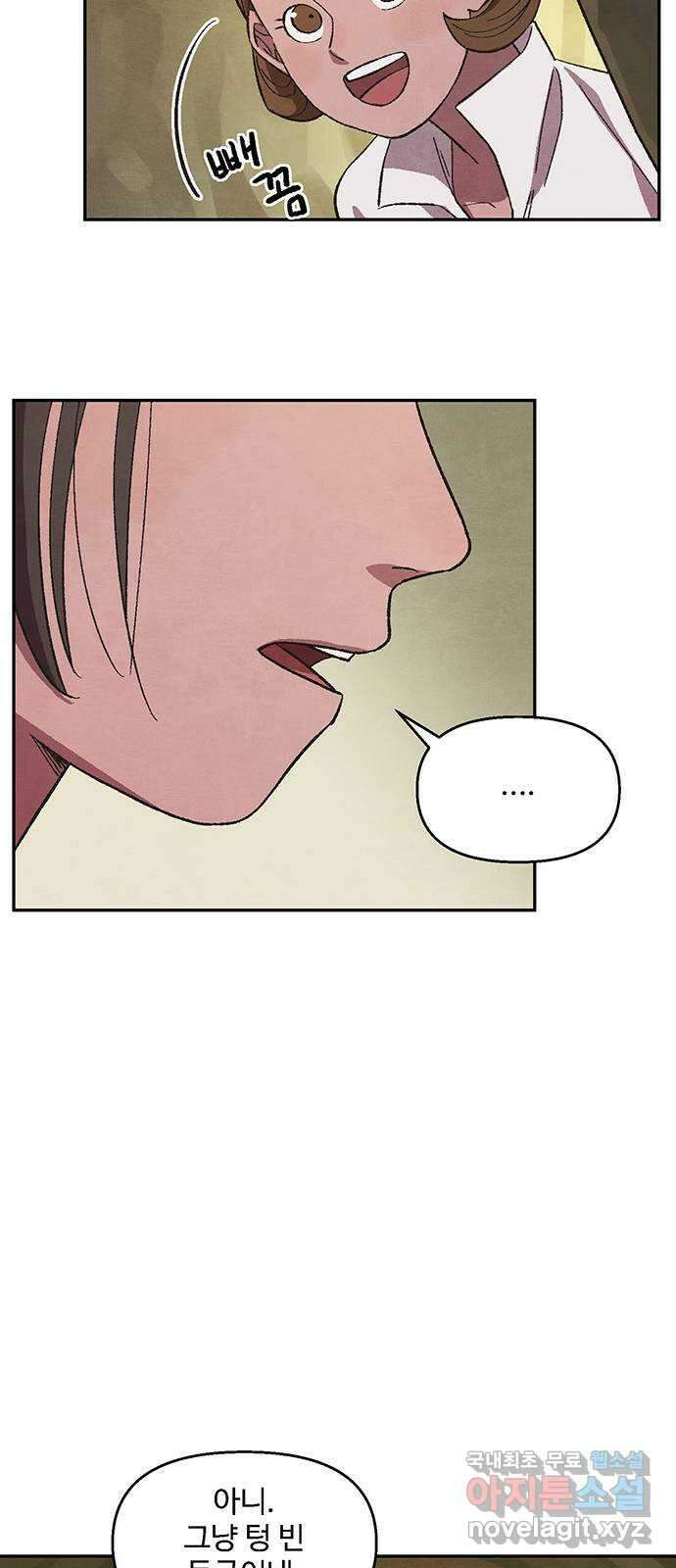 달과 인어 6화 5