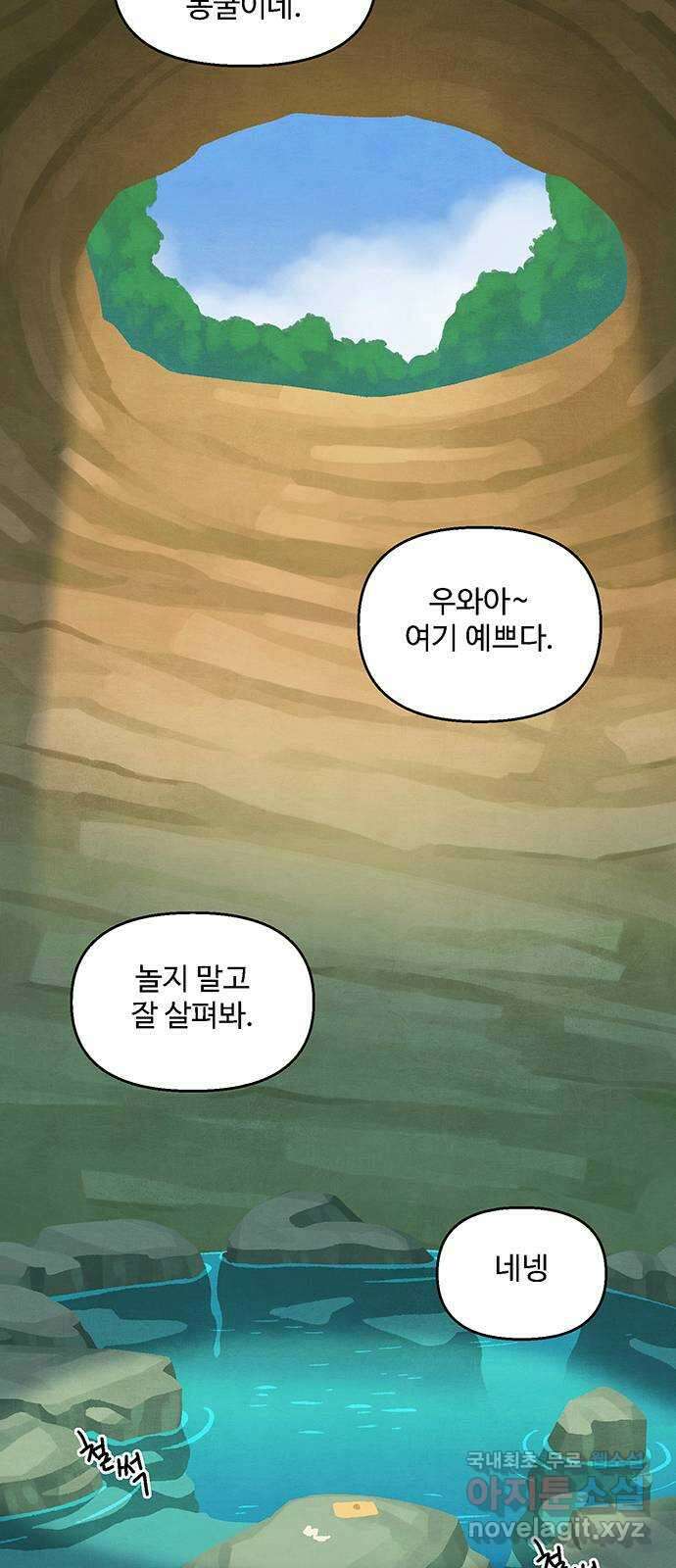 달과 인어 6화 6