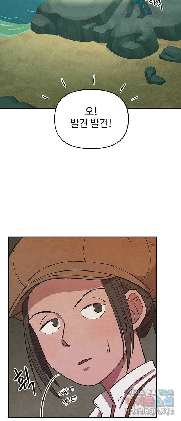 달과 인어 6화 7