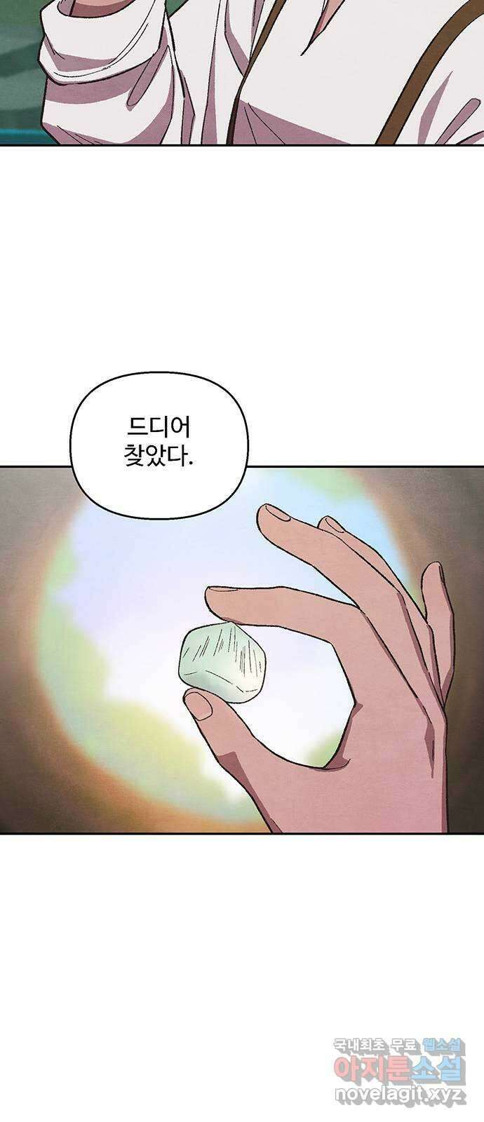 달과 인어 6화 12