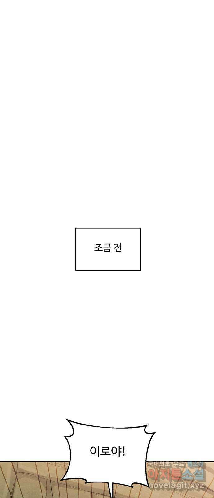 달과 인어 6화 14