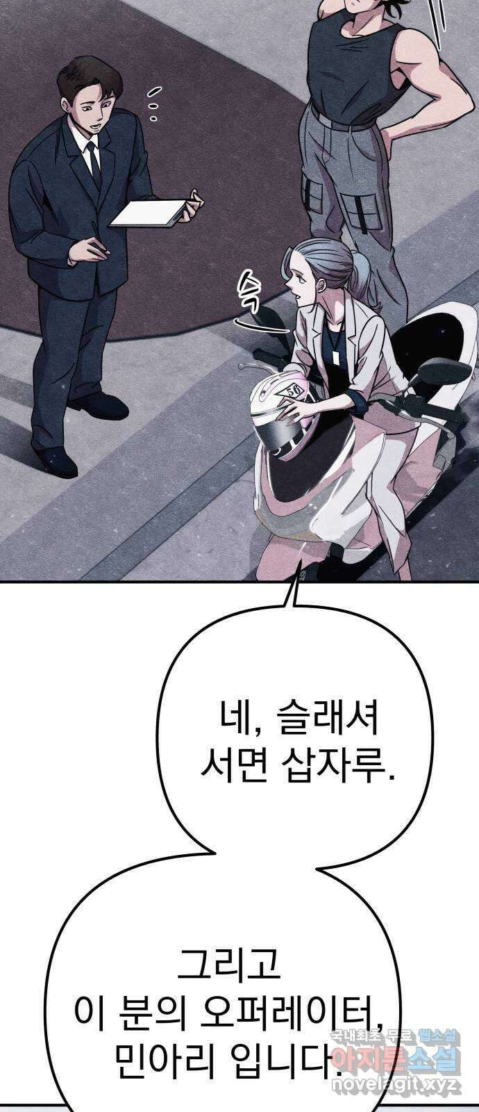 좀비X슬래셔 10화 5