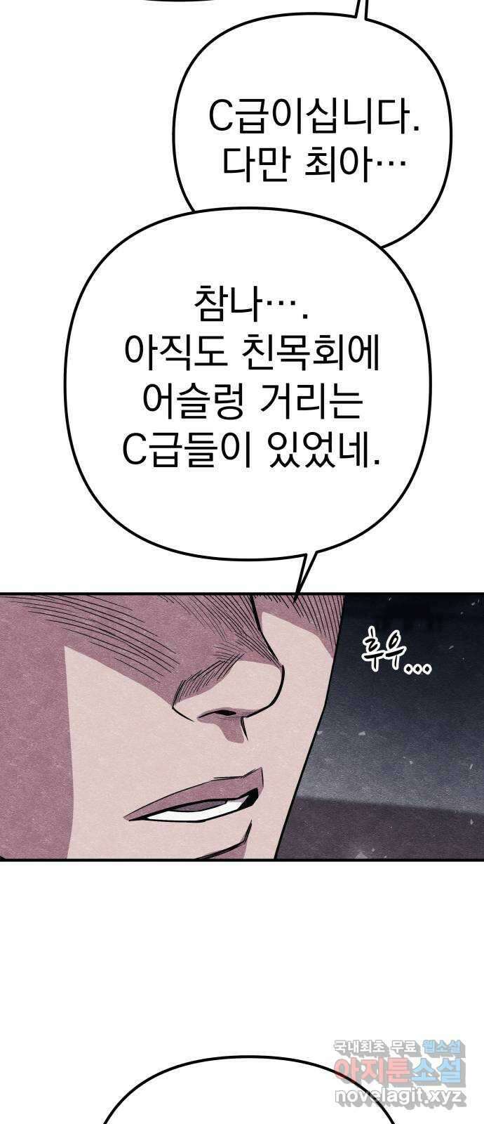 좀비X슬래셔 10화 9