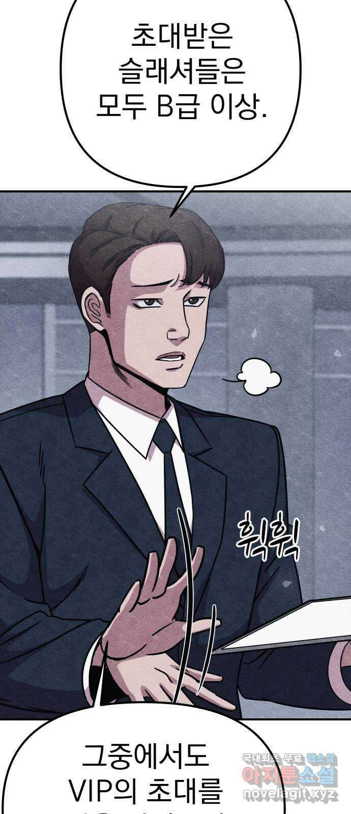 좀비X슬래셔 10화 10