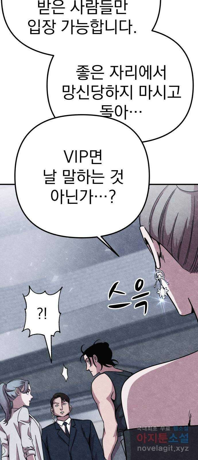 좀비X슬래셔 10화 11