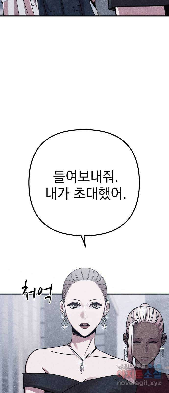 좀비X슬래셔 10화 12